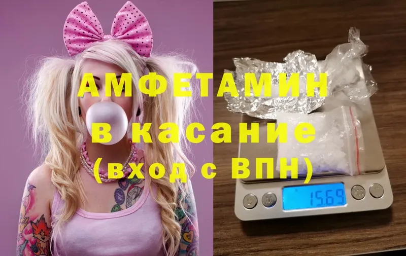 Amphetamine VHQ Рубцовск