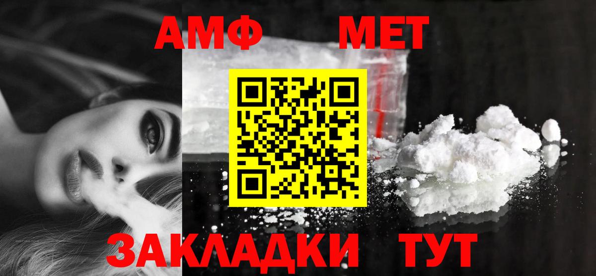 Амфетамин VHQ Рубцовск