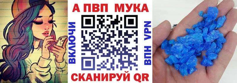 shop телеграм  мега онион  Рубцовск  A-PVP мука 