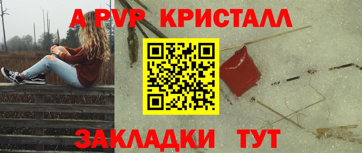 Alpha-PVP мука Рубцовск