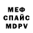 Первитин кристалл Happy Mouffetard
