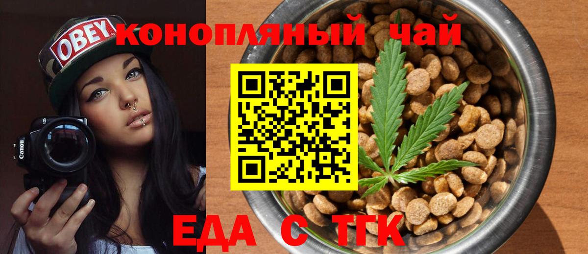 Canna-Cookies марихуана  Вход с VPN  Рубцовск 
