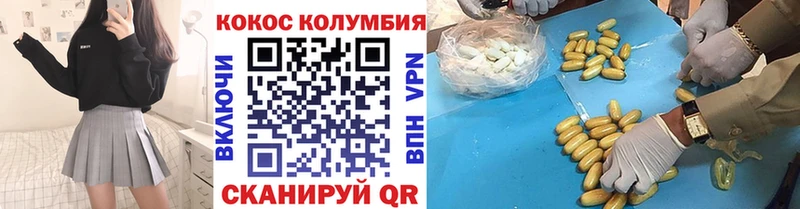 COCAIN VHQ  Рубцовск 