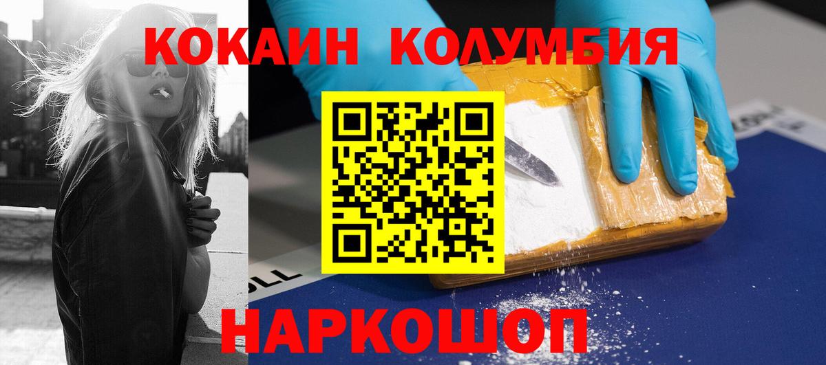 COCAIN 99% Рубцовск