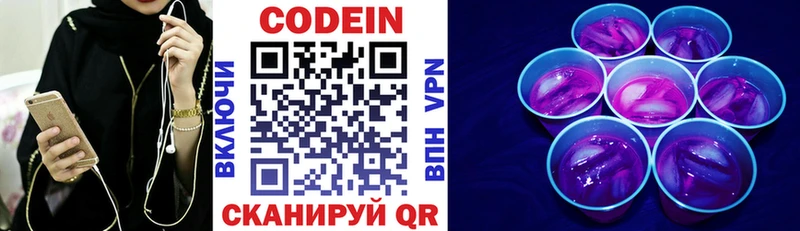 гидра вход  Рубцовск  Codein Purple Drank 