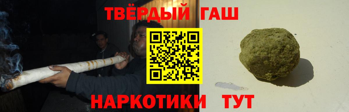 ГАШИШ Ice-O-Lator  Гашиш убойный  Рубцовск  Вход с VPN 
