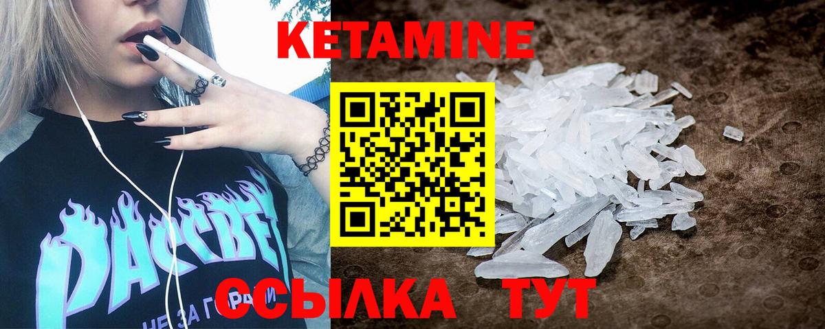 КЕТАМИН VHQ  Вход с VPN  Рубцовск  КЕТАМИН ketamine 