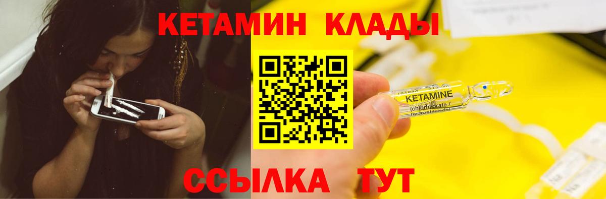 Кетамин ketamine Рубцовск