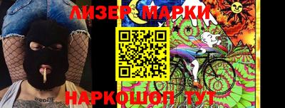 молекула духа Волгодонск
