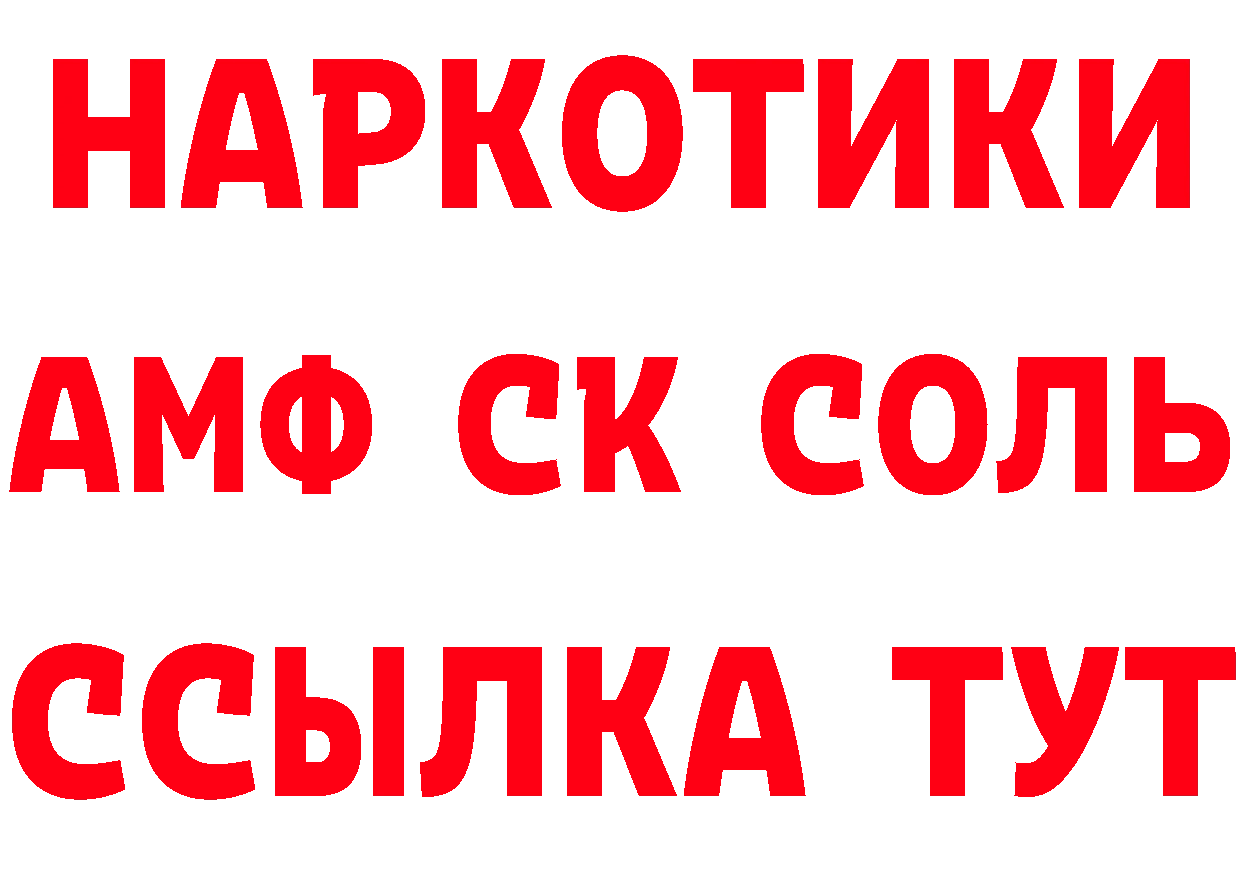 КЕТАМИН ketamine рабочий сайт это ОМГ ОМГ Рубцовск