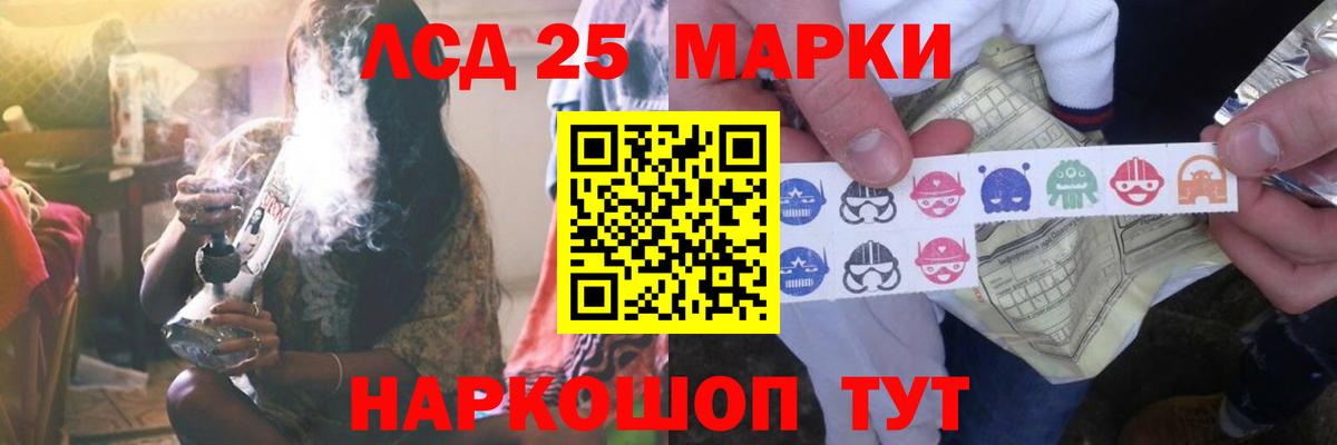 ЛСД экстази кислота  Вход с VPN  Рубцовск  LSD-25 экстази кислота 