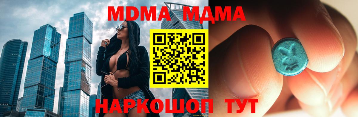 МДМА VHQ Рубцовск
