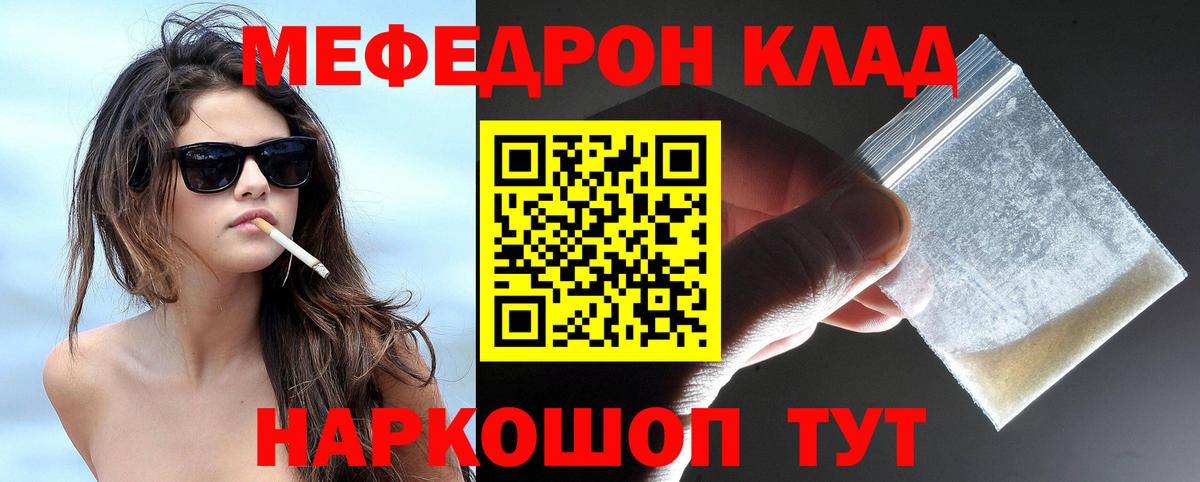 Меф  цена наркотик  МЯУ-МЯУ mephedrone  Вход с VPN  Рубцовск  МЕФ mephedrone 