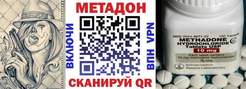 МЕТАДОН methadone  mega сайт  Рубцовск  наркошоп 