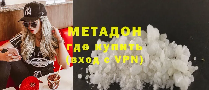 МЕТАДОН methadone  Рубцовск 