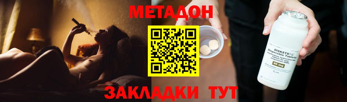 Рубцовск  Метадон белоснежный  Вход с VPN 