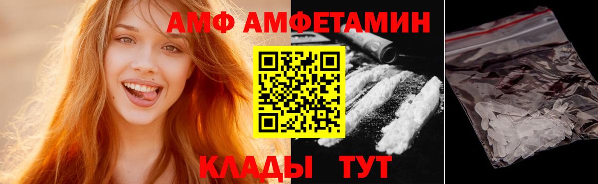 Метамфетамин кристалл Рубцовск