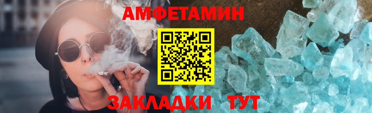 Рубцовск  Первитин винт  Первитин винт  Вход с VPN 