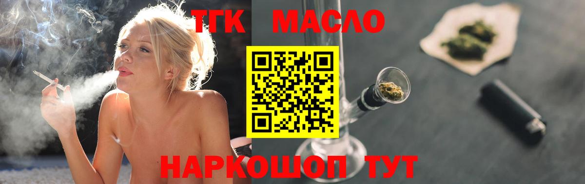 ТГК вейп Рубцовск